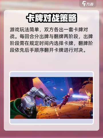 漫威终极逆转公测时间什么时候介绍截图3