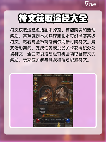无尽寒冬🔥符文搭配推荐，轻松上分必备！截图4