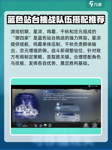 新月同行蓝色站台隐藏关卡怎么解锁介绍截图4