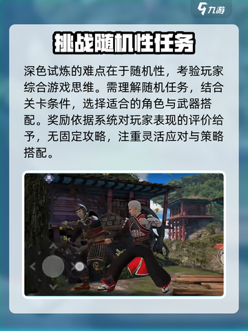 暗影格斗3🔥深色任务通关攻略来啦！截图3