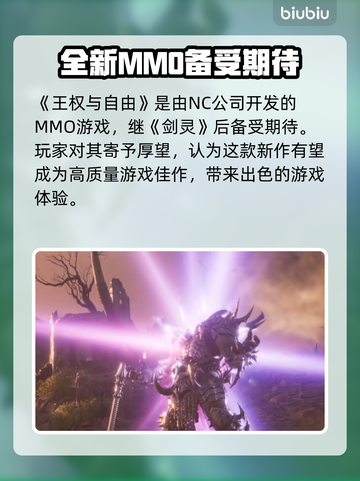 王权与自由🔥国际服加速器免费分享🎉截图3