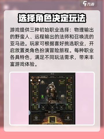 无尽寒冬🔥新手必看！快速上手攻略💎截图2