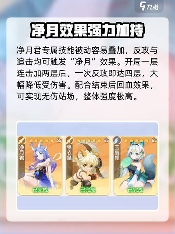 离火之境🔥：净月君契灵超强解析，必看！截图3