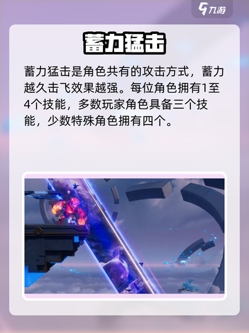 🔥星之破晓新手必看！✨截图5