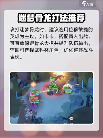 剑与远征2🔥迷梦之域通关攻略💡轻松打法分享！截图3