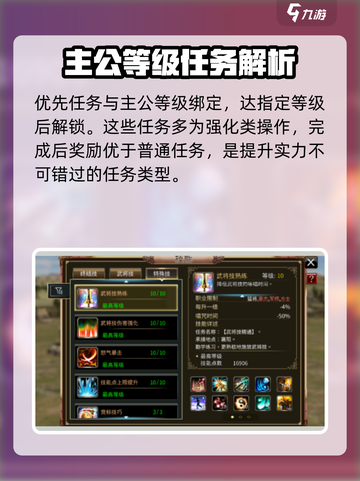 三国群英传国战版🔥日常任务全揭秘！🎮截图3
