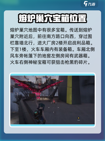 七日世界尖牙巨楔武器箱怎么获取介绍截图3