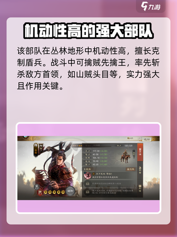 三国志战棋版骑兵营有什么用​介绍截图4