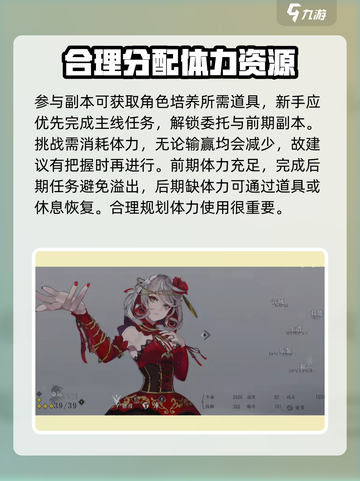宿命回响前期攻略介绍截图3