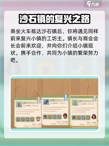 《沙石镇时光》不氪金也能玩得爽！💎截图4