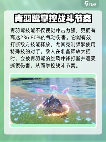 鸣潮声骸属性大全介绍截图4