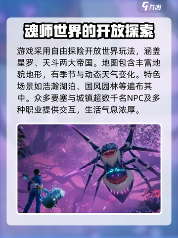 斗罗大陆诛邪传说上线时间介绍截图4