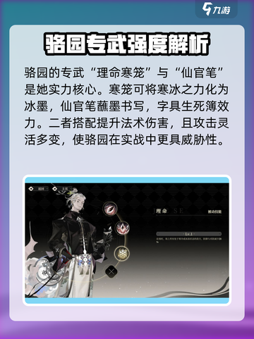 野火流明骆园强度分析🔥《原神》必看！截图4