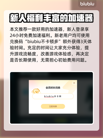 英雄联盟卡顿🔥用这款加速器畅玩不卡顿！截图3