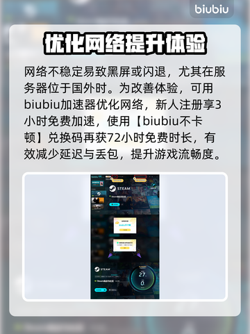 湮灭之潮🔥黑屏闪退？3秒解决方法来了！截图3