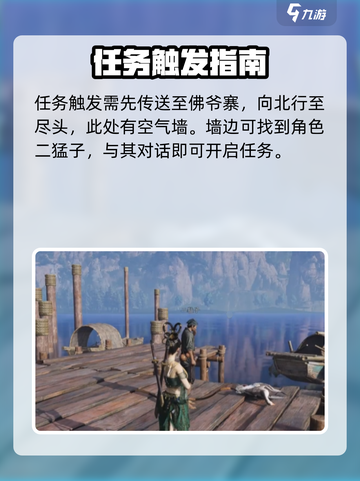 燕云十六声失败的绚烂奇遇怎么做介绍截图2