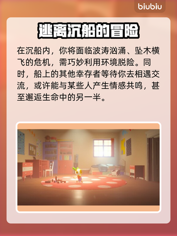 Gift游戏上线时间🔥抢先爆料🎉截图3