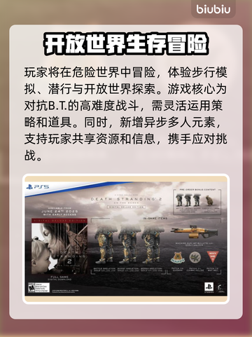 死亡搁浅2上线平台大曝光！游戏🔥必玩截图3