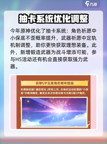 原神四周年庆活动介绍介绍截图5