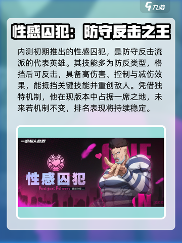 一拳超人世界强者排行榜介绍截图4