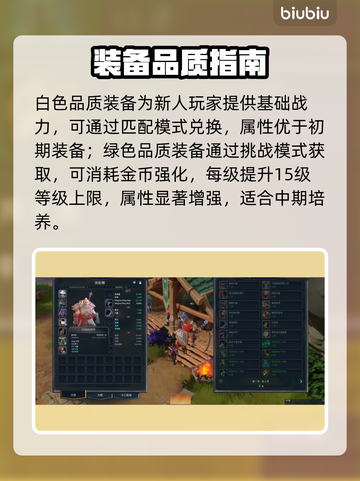 🔥《秘境战盟》神装掉落全揭秘！✨截图2