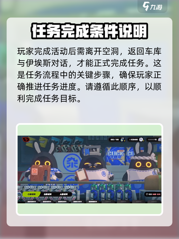 绝区零孩子的交友监督怎么过介绍截图4