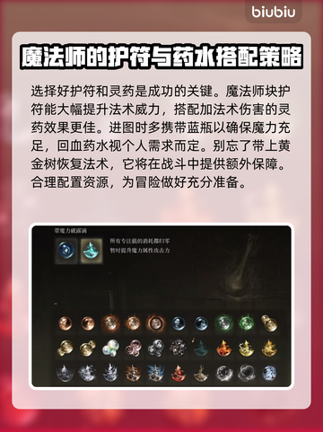艾尔登法环⚡花蕾圣女萝蜜娜打法技巧分享！截图4