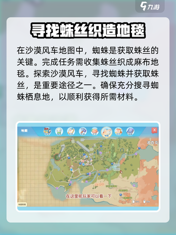 波西亚时光蛛丝哪里掉介绍截图3