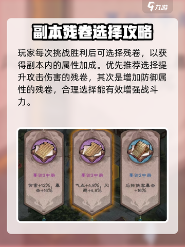 新倚天屠龙记手游意难平副本怎么通过介绍截图3