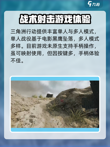 《三角洲行动》手柄玩法大揭秘💥🎮截图2