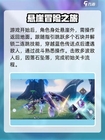 《星之破晓》新人必看！🔥超全玩法攻略来袭💥截图2