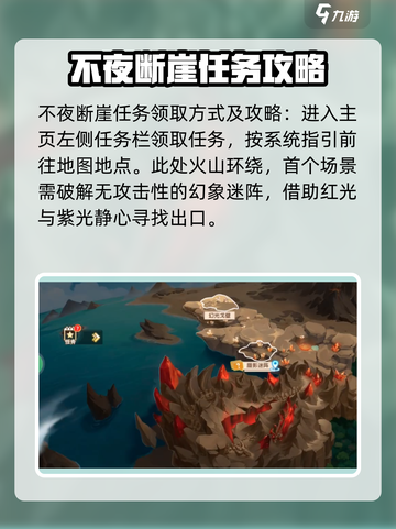 西普大陆🔥不夜断崖通关攻略💡轻松过关！截图2