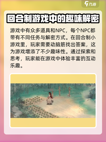 墨剑江湖代码残页🔥超全攻略来了！新手必看👇截图4