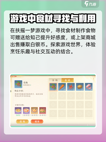 扶摇一梦钵钵鸡做法介绍截图3
