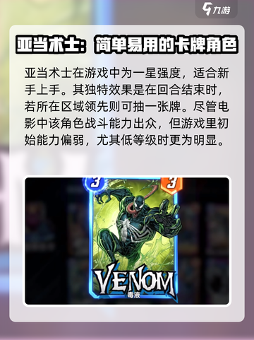 漫威终极逆转🔥亚当术士超强解析！游戏名必备⚡截图2