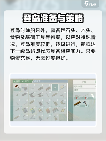 艾兰岛怎么换岛介绍截图5