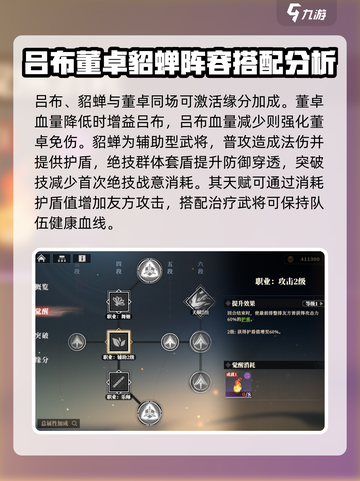三国志幻想大陆2枭之歌武将图鉴介绍截图6