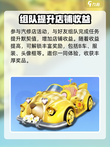 QQ飞车手游💥愚人节活动玩法大揭秘🎉截图4