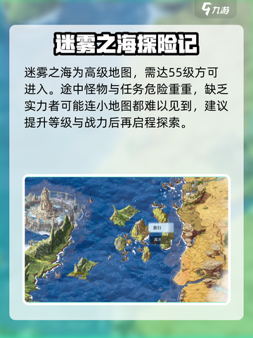 心渊梦境🔥迷雾之海位置揭秘✨快速抵达攻略！截图2