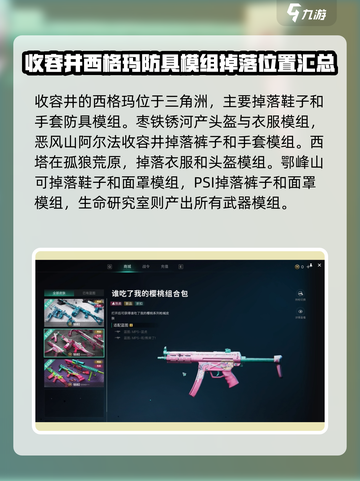 七日世界模组有什么用介绍截图4