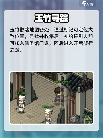 大侠立志传🔥解惑答疑神攻略💥截图3