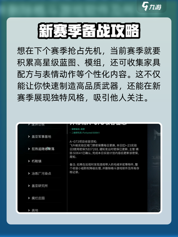 七日世界赛季结束了都保留什么介绍截图6