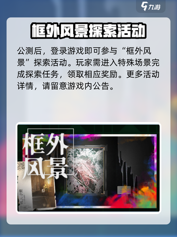 新月同行公测福利有哪些介绍截图2