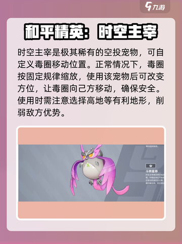 远光84捉宠玩法介绍介绍截图6