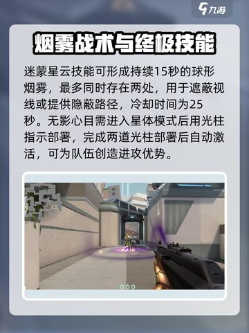 无畏契约🔥星礈角色超详细分享来啦！截图4