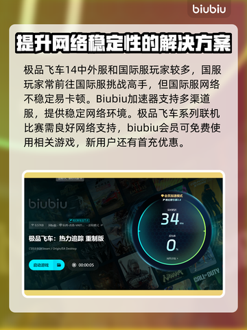 极品飞车14闪退🔥解决方法大公开！💥截图4