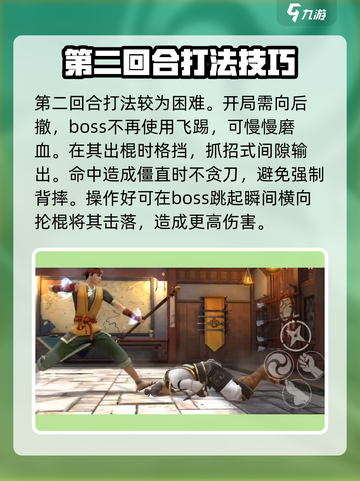 暗影格斗3伽林打法攻略介绍截图3