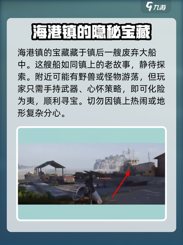 七日世界白斑狗鱼蓝图怎么获得介绍截图2