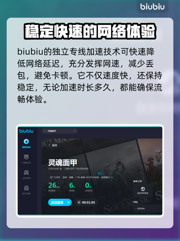 灵魂面甲卡顿🔥加速器下载地址分享🎮截图4