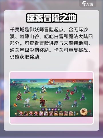 天境传说千灵城在哪介绍截图2